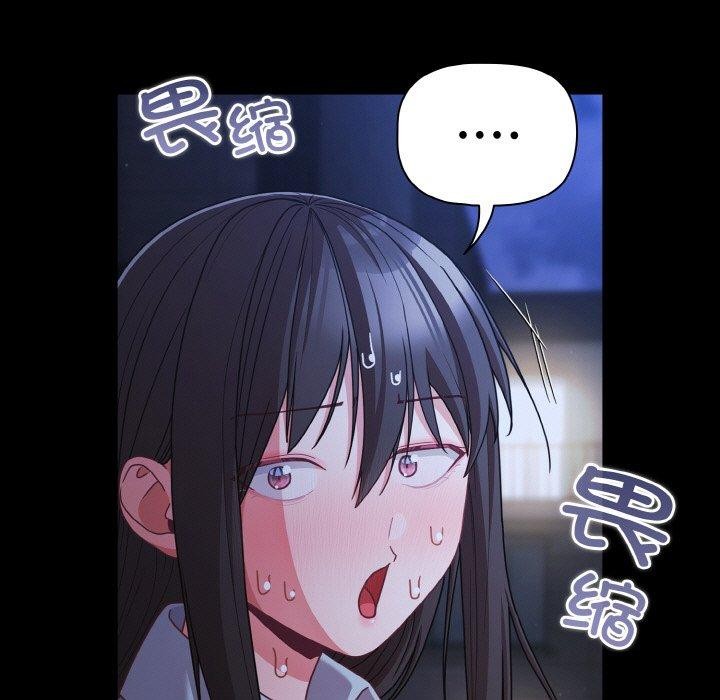 《幸福來得太突然》漫画 第32話