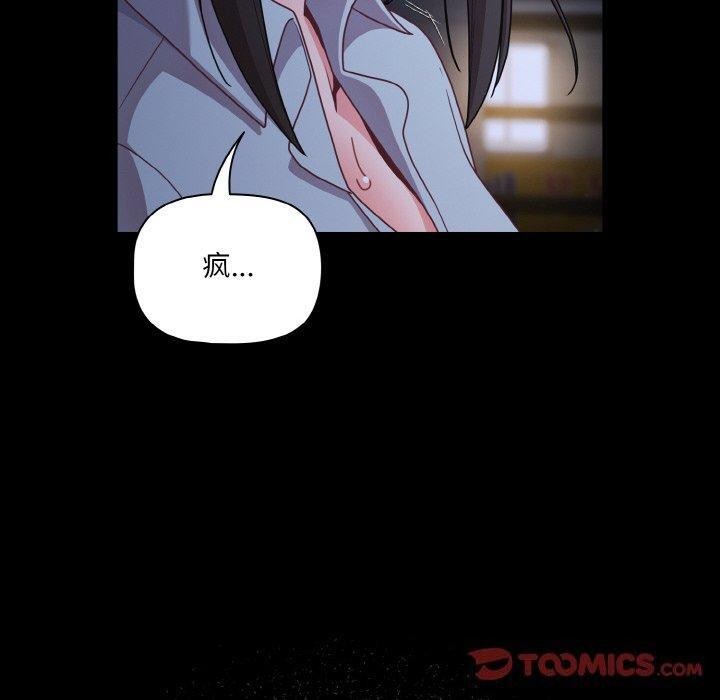 《幸福來得太突然》漫画 第32話