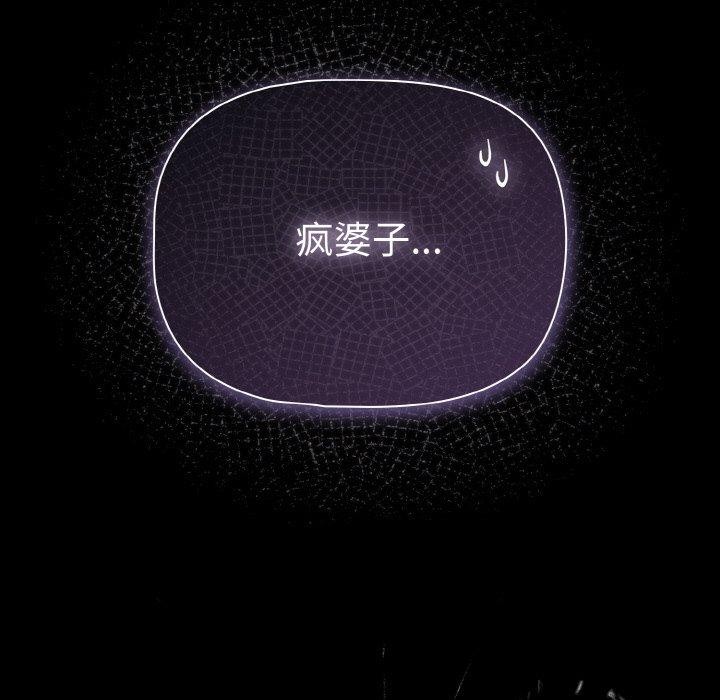 《幸福來得太突然》漫画 第32話