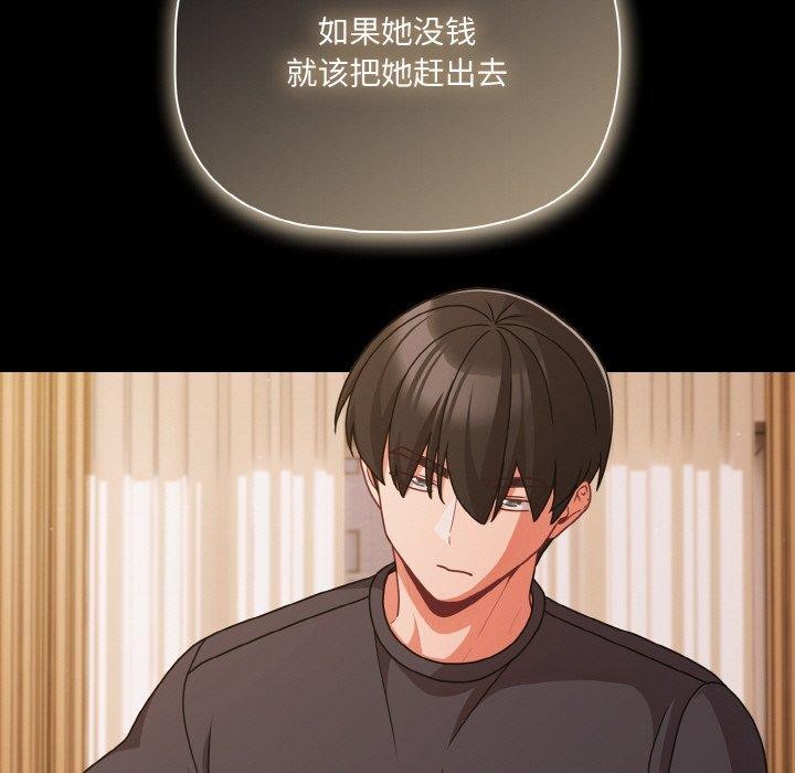 《幸福來得太突然》漫画 第32話