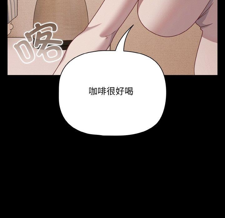 《幸福來得太突然》漫画 第32話