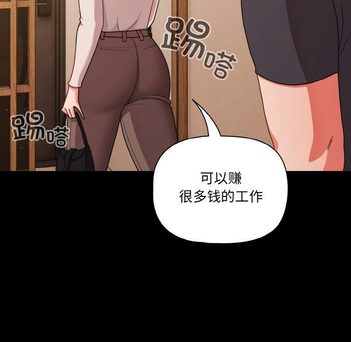 《幸福來得太突然》漫画 第32話