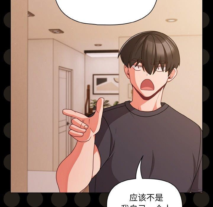 《幸福來得太突然》漫画 第32話