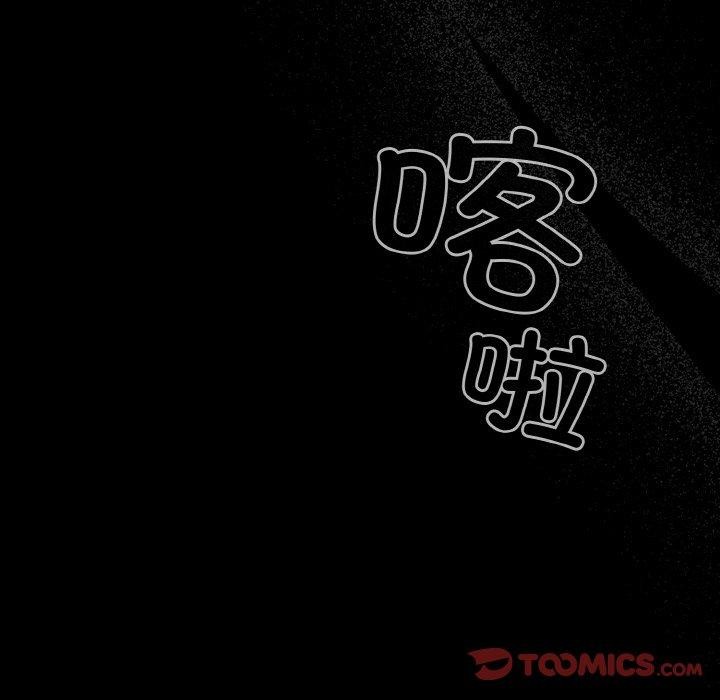 《幸福來得太突然》漫画 第32話