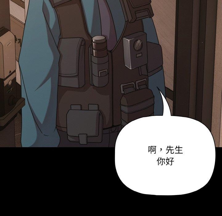 《幸福來得太突然》漫画 第32話
