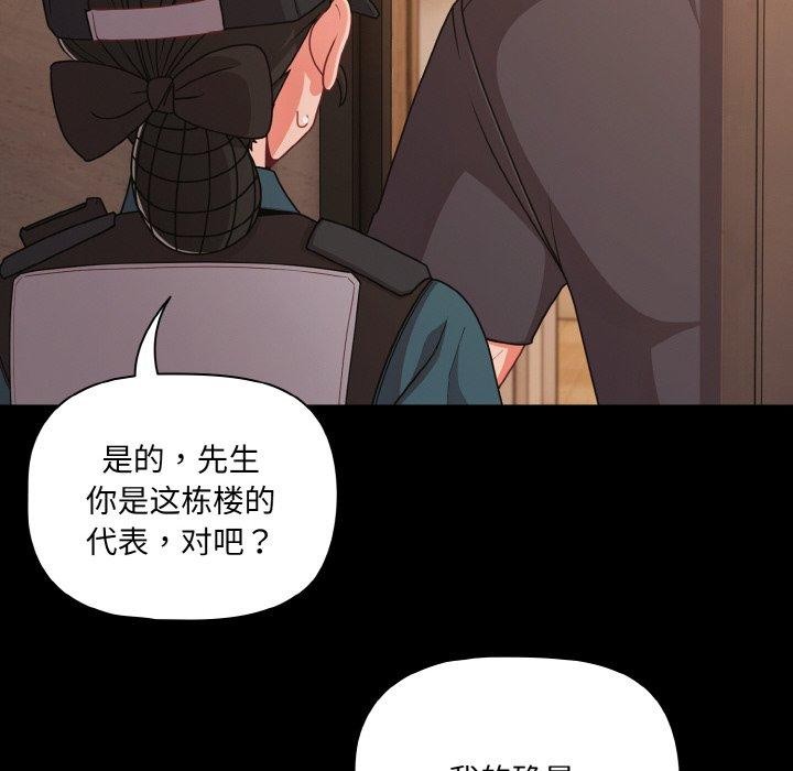 《幸福來得太突然》漫画 第32話