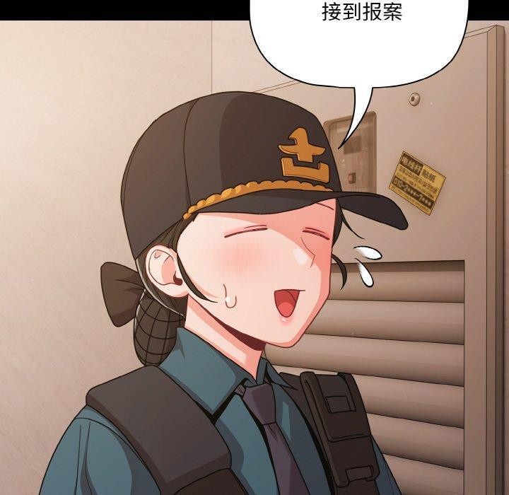 《幸福來得太突然》漫画 第32話