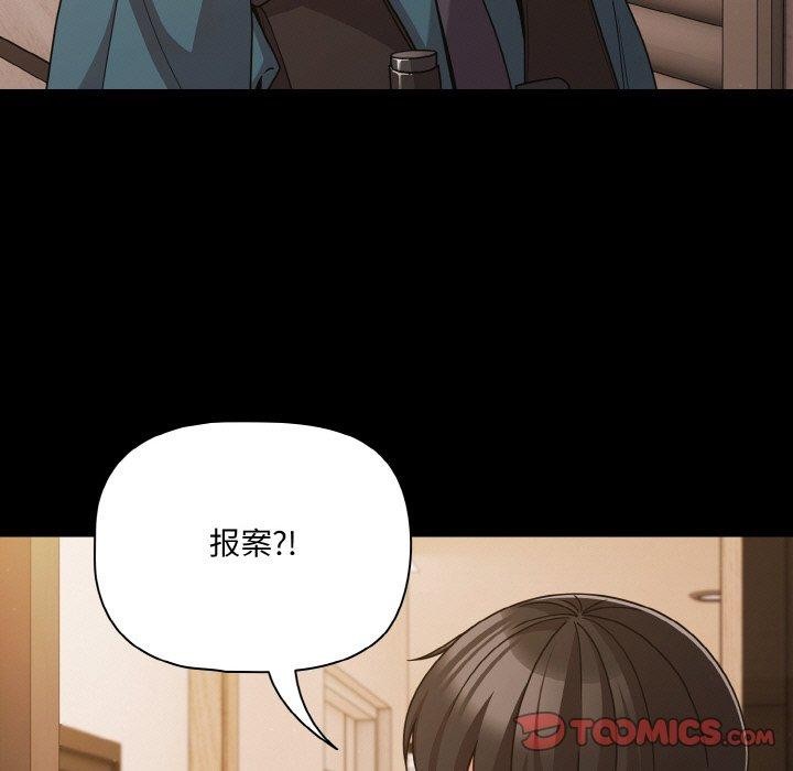 《幸福來得太突然》漫画 第32話