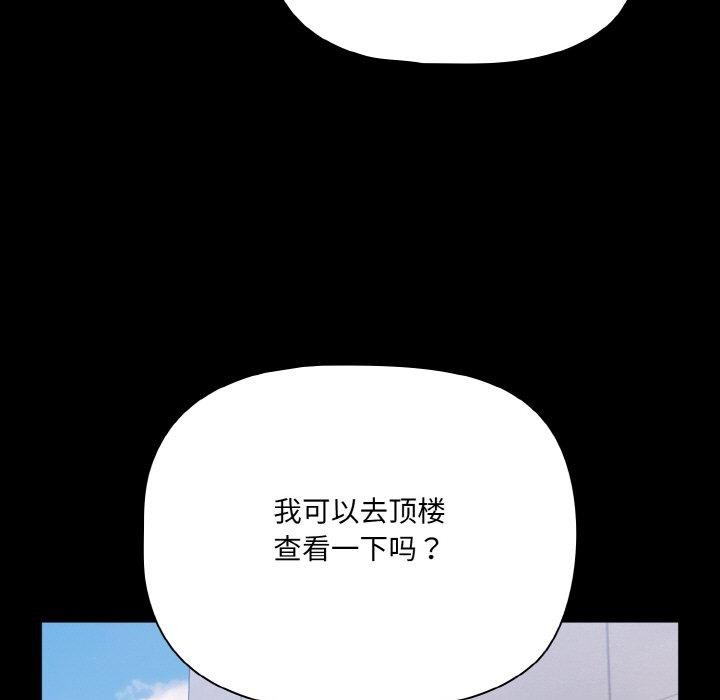 《幸福來得太突然》漫画 第32話
