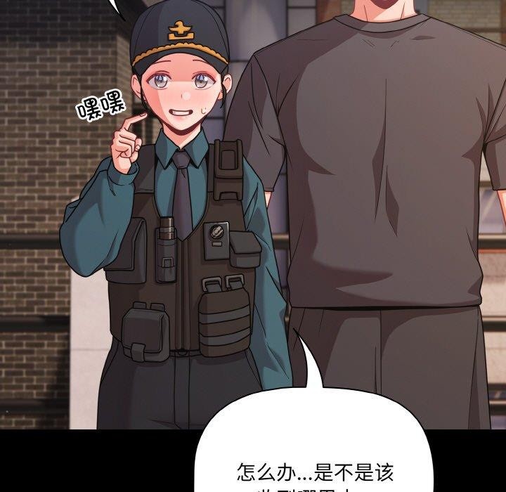 《幸福來得太突然》漫画 第32話
