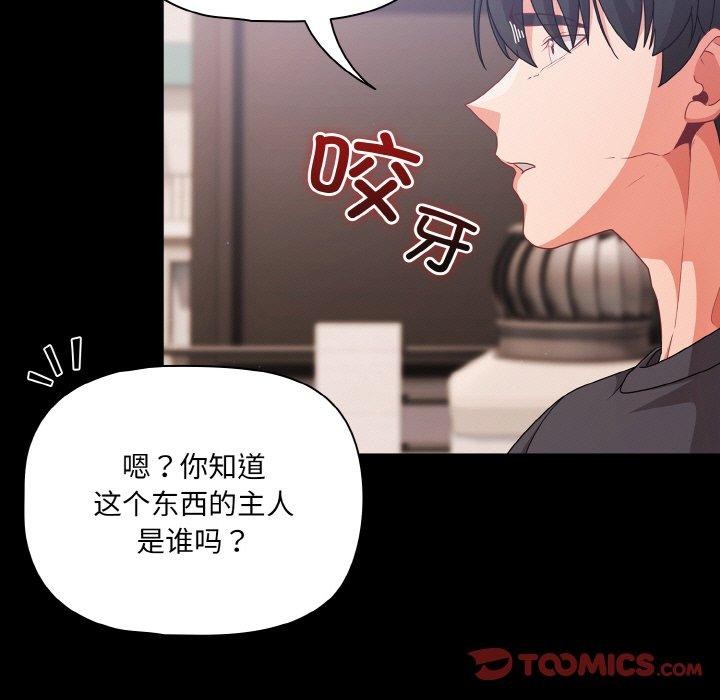 《幸福來得太突然》漫画 第32話