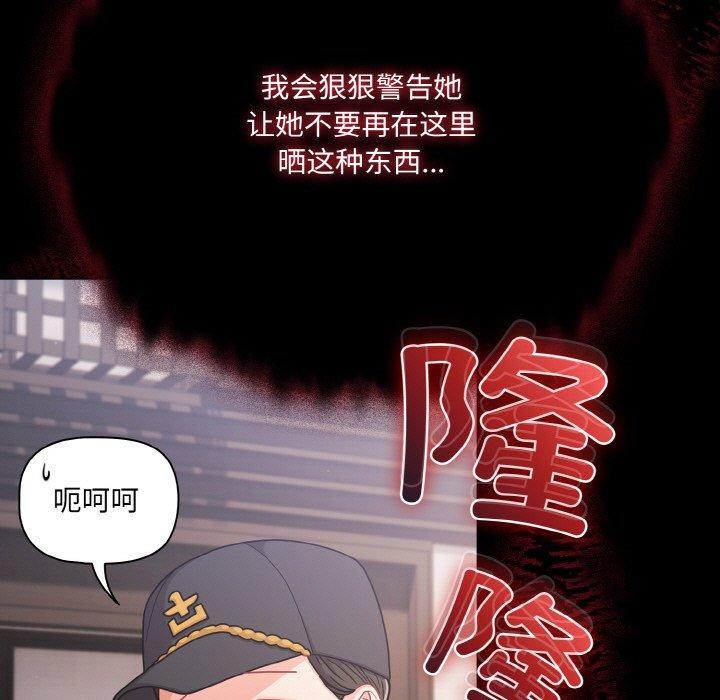 《幸福來得太突然》漫画 第32話