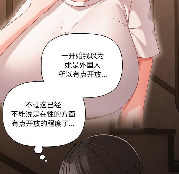 《幸福來得太突然》漫画 第32話