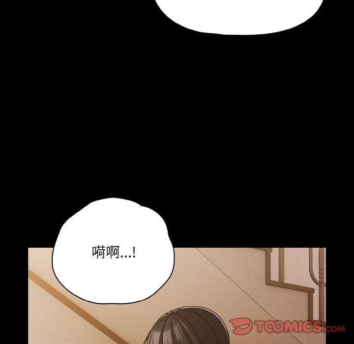 《幸福來得太突然》漫画 第32話