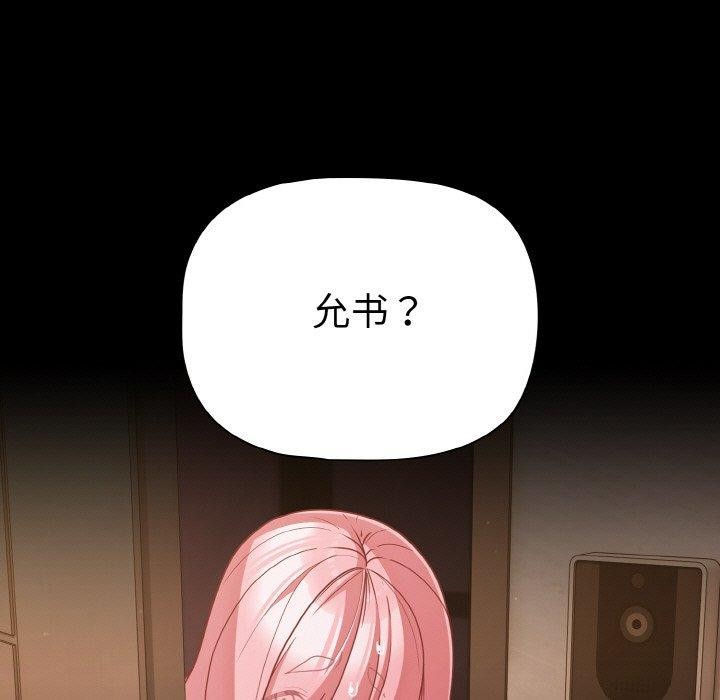 《幸福來得太突然》漫画 第32話