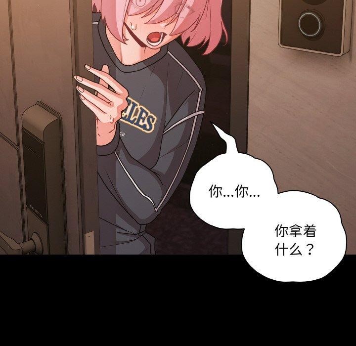 《幸福來得太突然》漫画 第32話