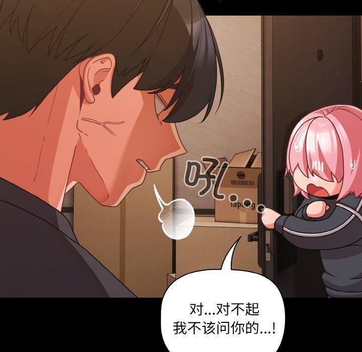《幸福來得太突然》漫画 第32話