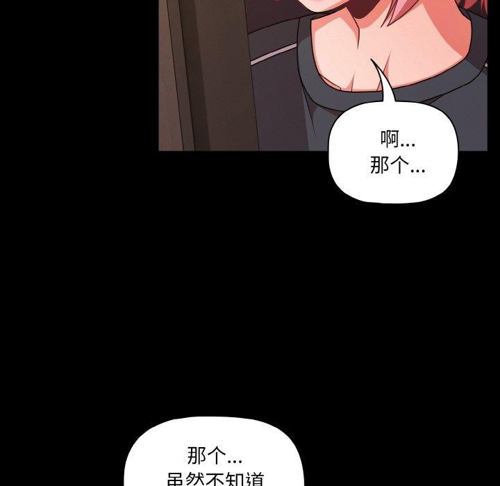 《幸福來得太突然》漫画 第32話