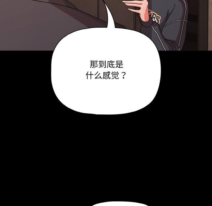 《幸福來得太突然》漫画 第32話