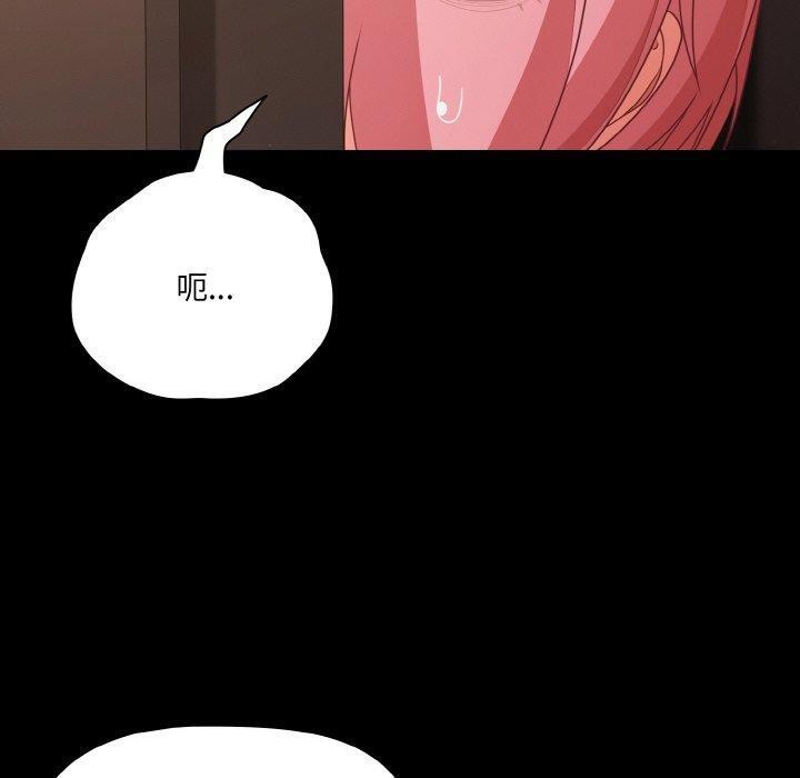 《幸福來得太突然》漫画 第32話