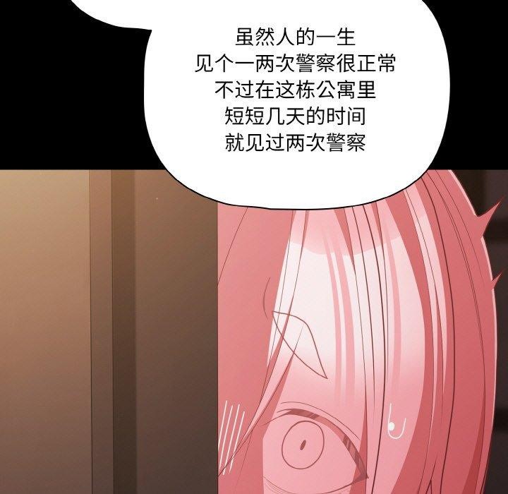 《幸福來得太突然》漫画 第32話
