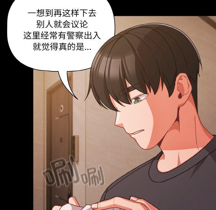 《幸福來得太突然》漫画 第32話