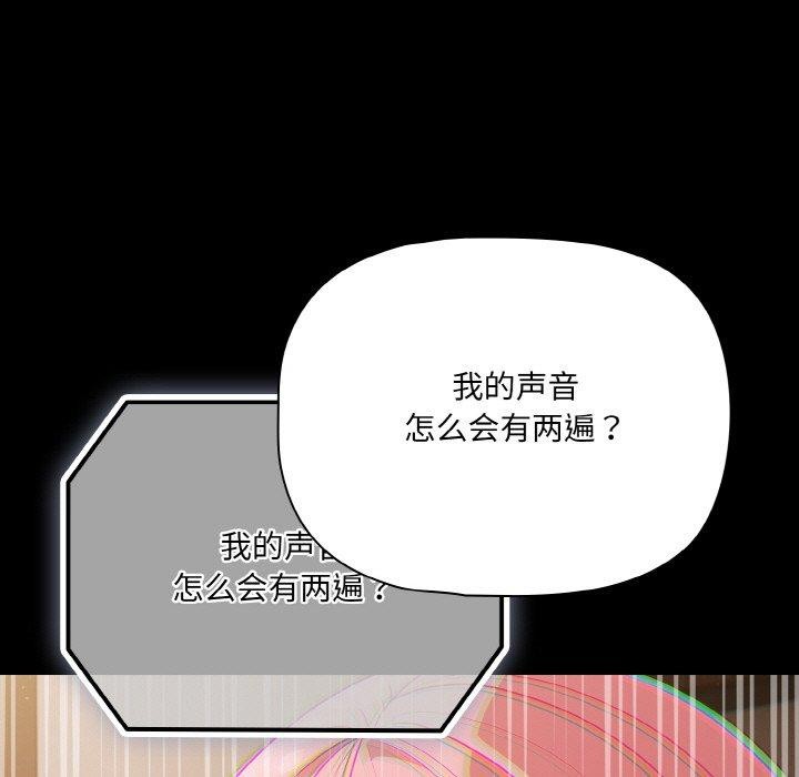 《幸福來得太突然》漫画 第32話