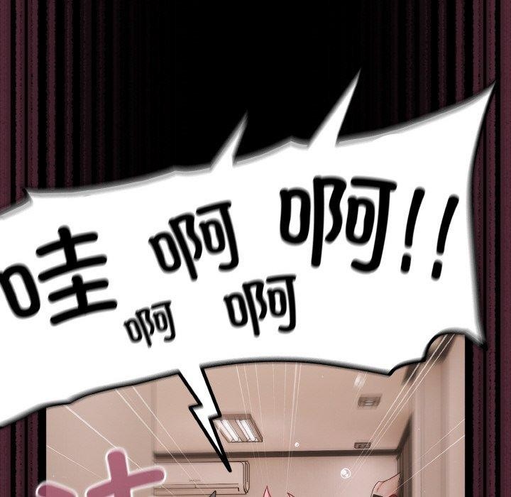 《幸福來得太突然》漫画 第32話