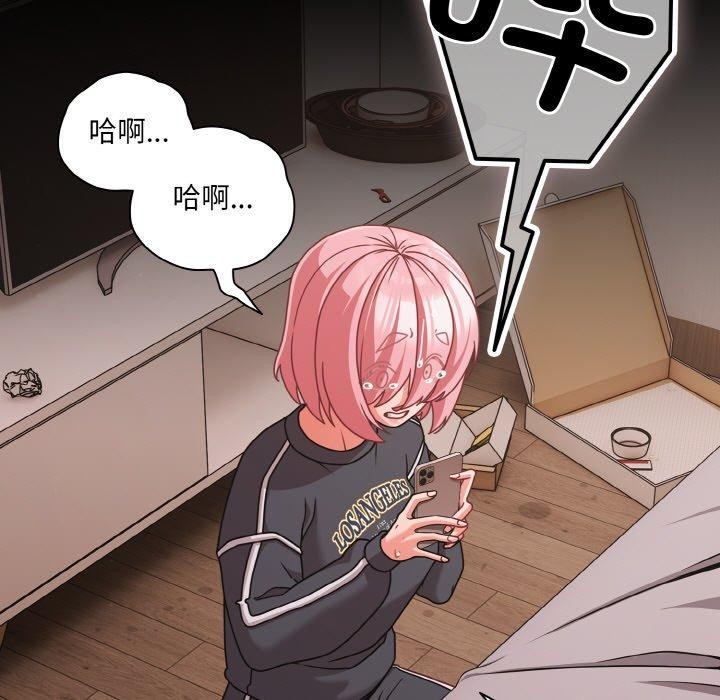 《幸福來得太突然》漫画 第32話