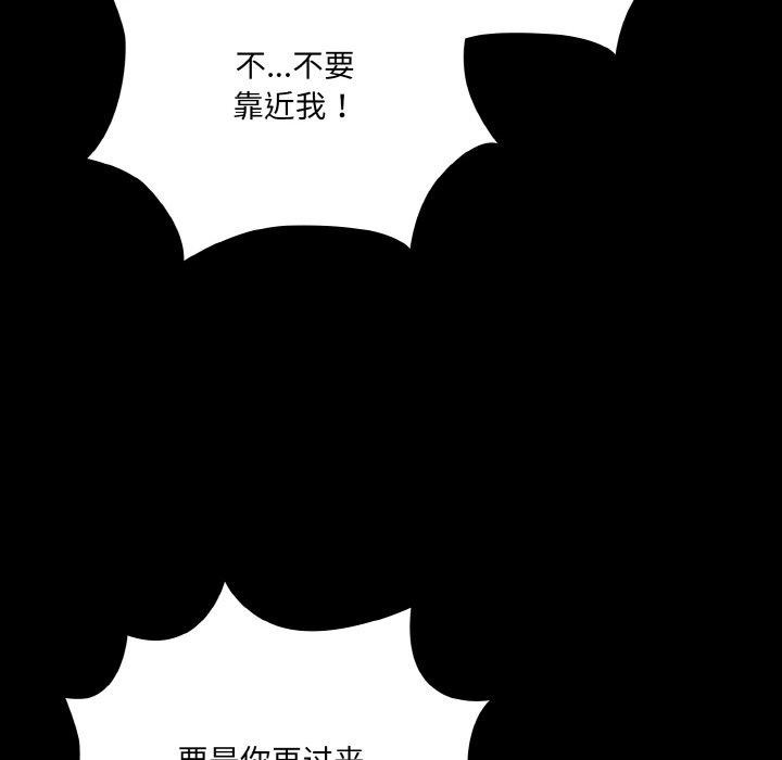 《幸福來得太突然》漫画 第32話
