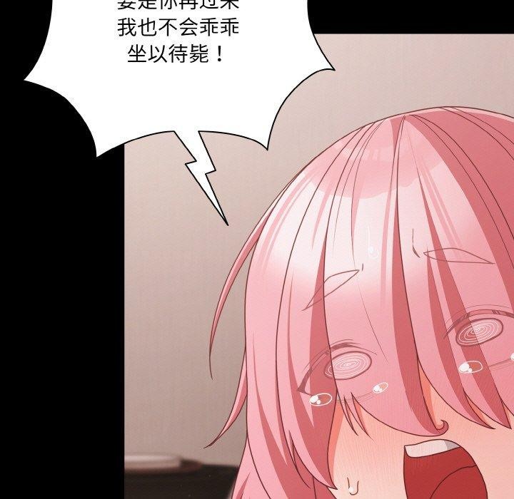 《幸福來得太突然》漫画 第32話