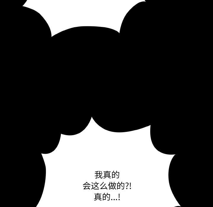 《幸福來得太突然》漫画 第32話