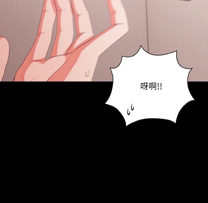 《幸福來得太突然》漫画 第32話