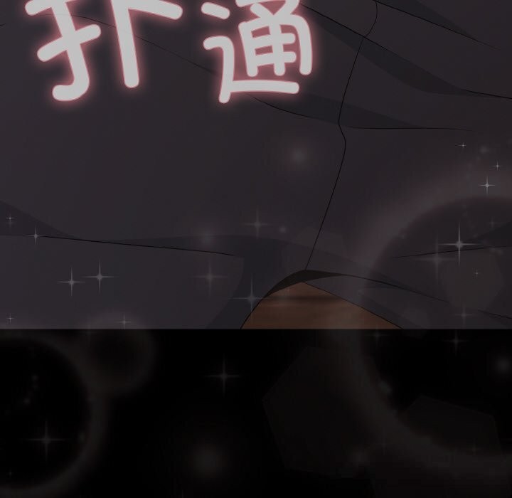 《幸福來得太突然》漫画 第33話