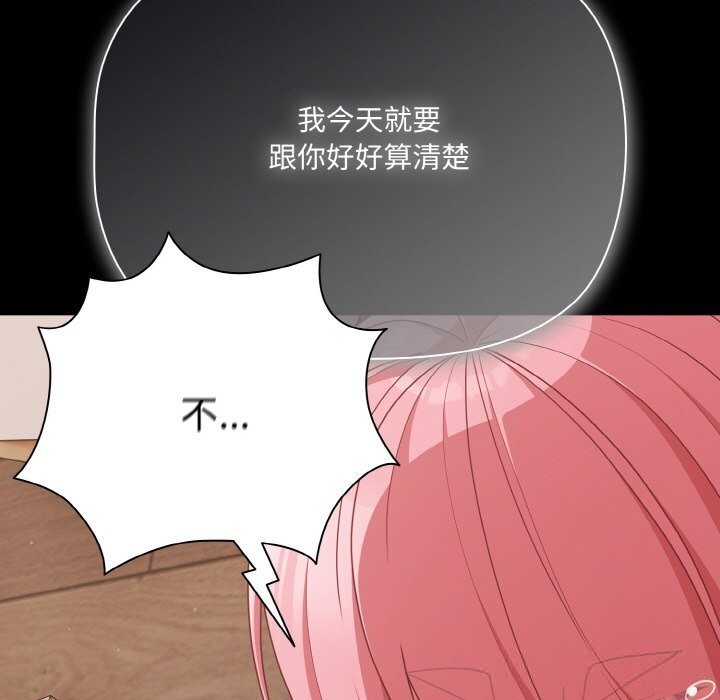 《幸福來得太突然》漫画 第33話