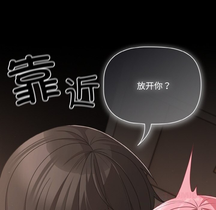 《幸福來得太突然》漫画 第33話
