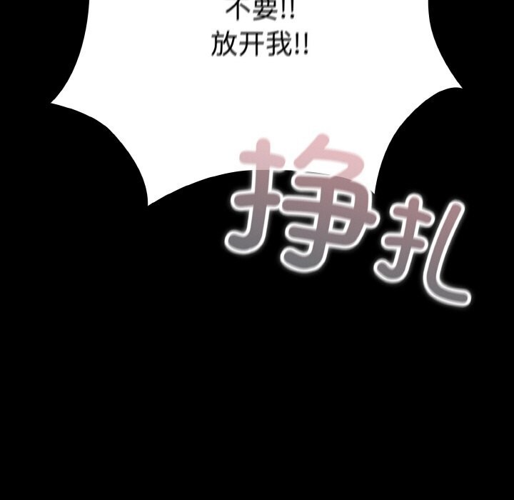 《幸福來得太突然》漫画 第33話