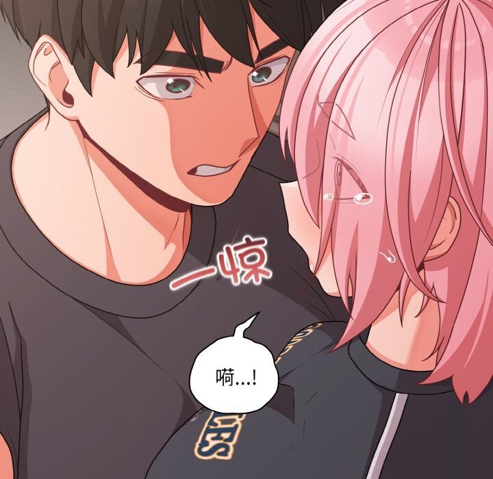 《幸福來得太突然》漫画 第33話