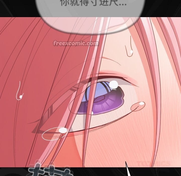 《幸福來得太突然》漫画 第33話