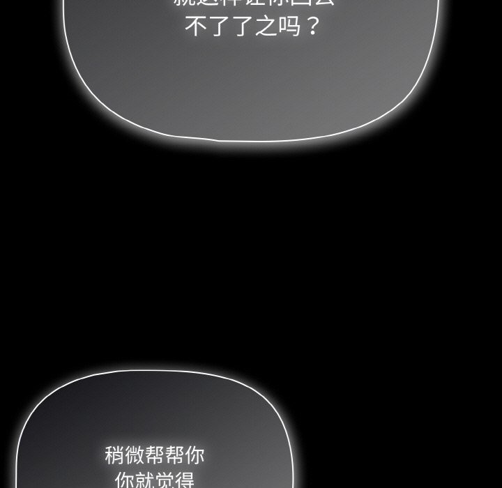 《幸福來得太突然》漫画 第33話