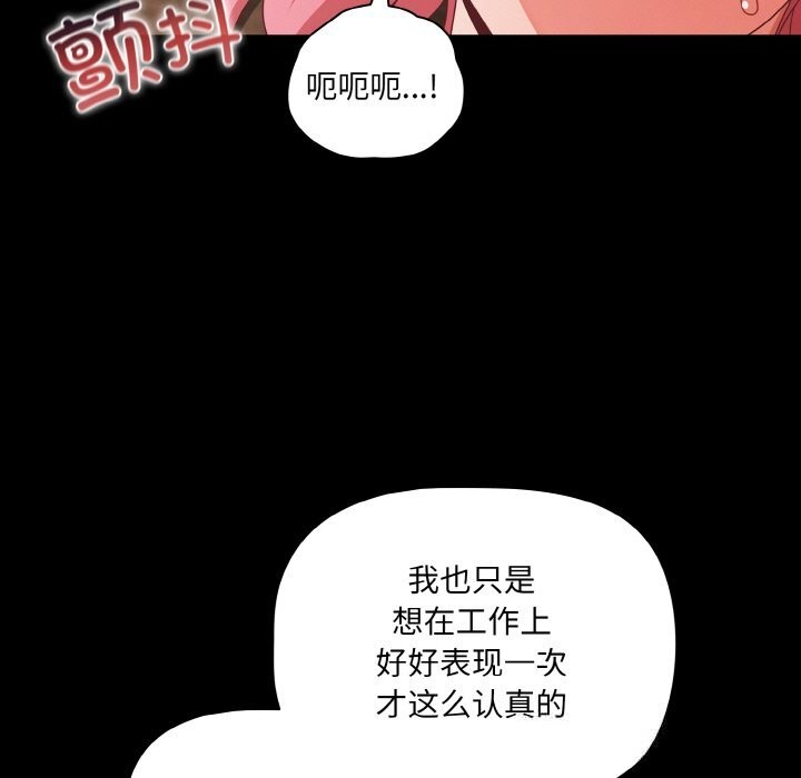 《幸福來得太突然》漫画 第33話