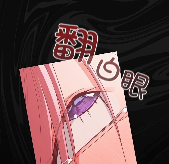 《幸福來得太突然》漫画 第33話
