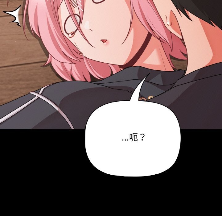 《幸福來得太突然》漫画 第33話