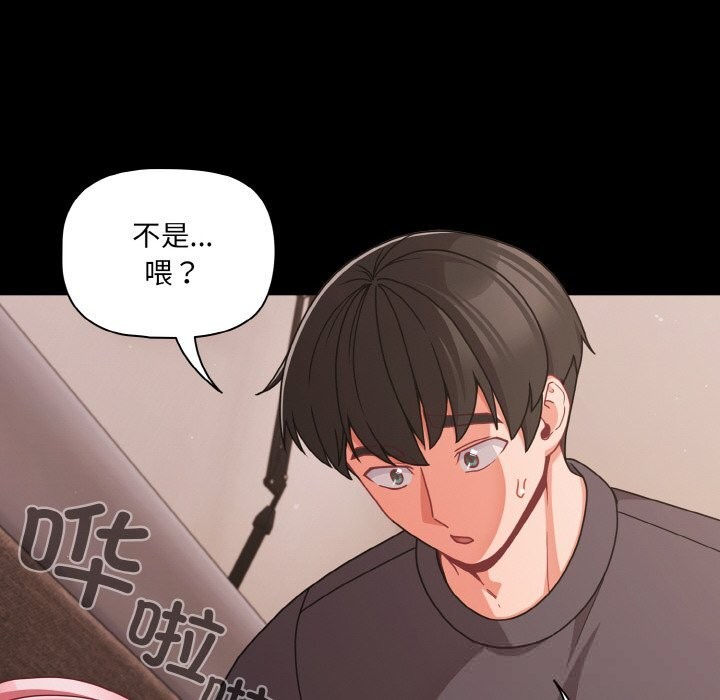 《幸福來得太突然》漫画 第33話