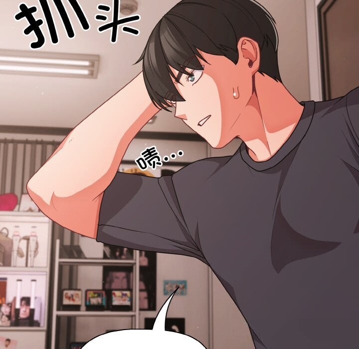 《幸福來得太突然》漫画 第33話