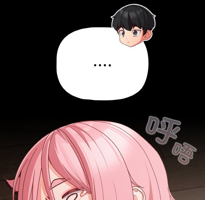 《幸福來得太突然》漫画 第33話
