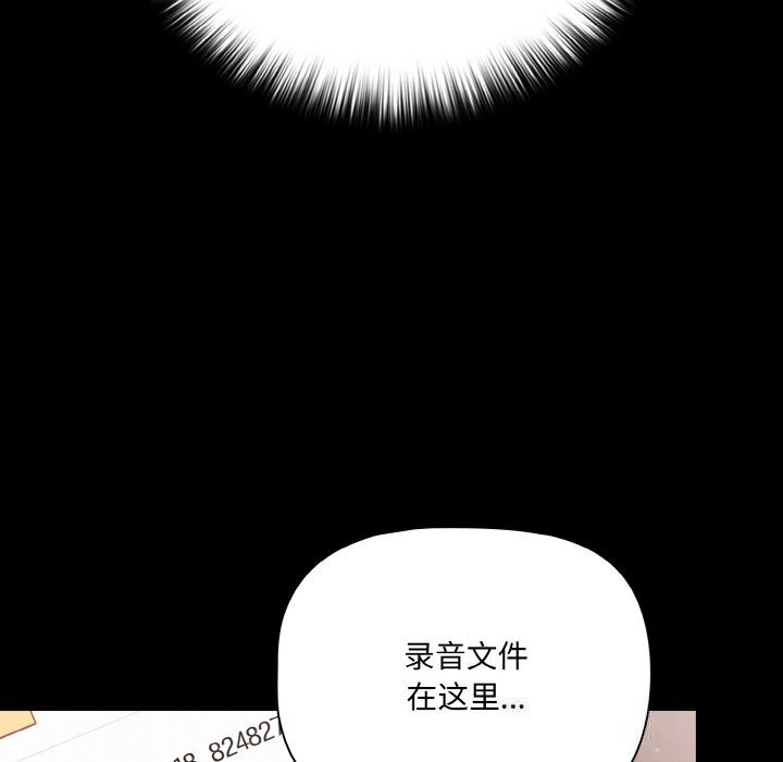 《幸福來得太突然》漫画 第33話