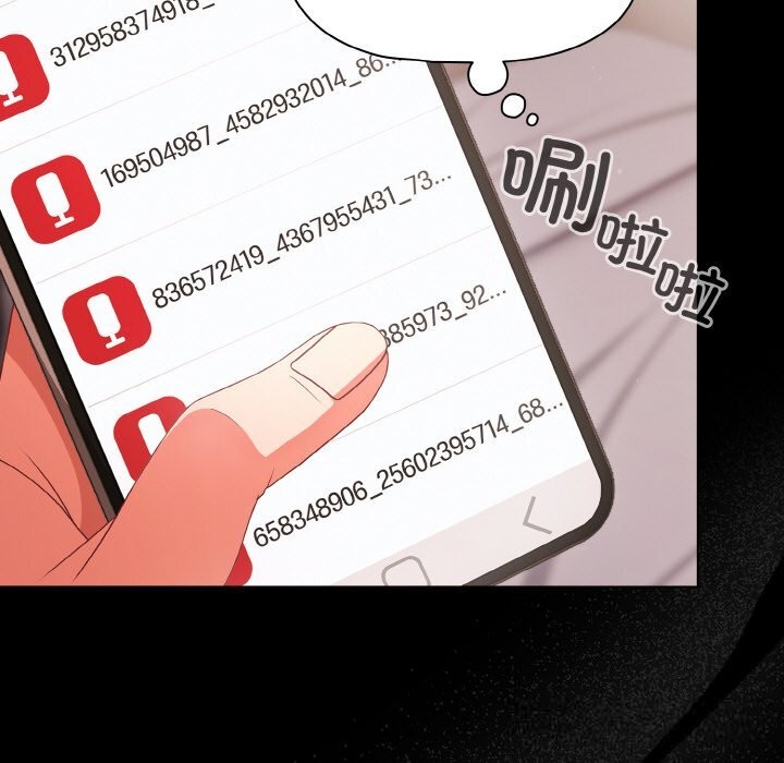 《幸福來得太突然》漫画 第33話