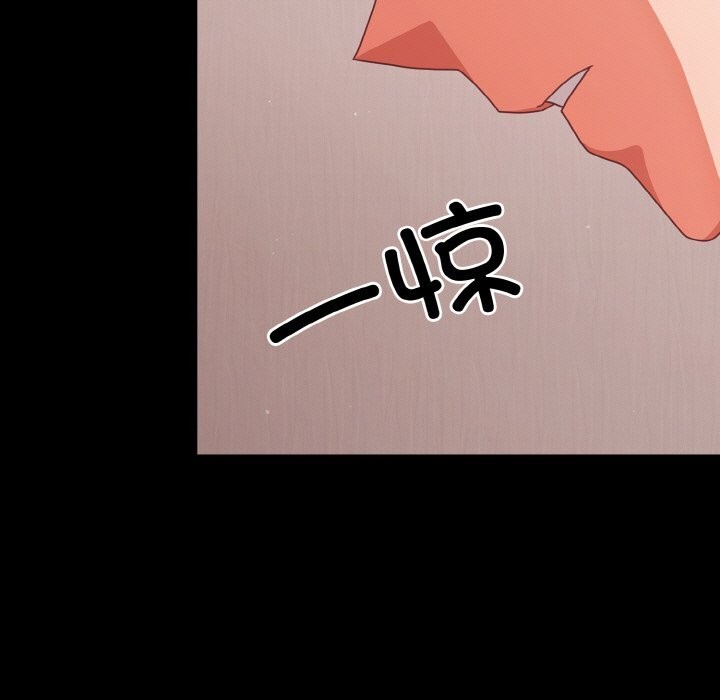 《幸福來得太突然》漫画 第33話