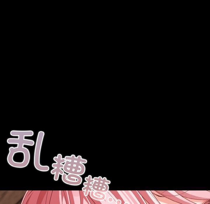 《幸福來得太突然》漫画 第33話